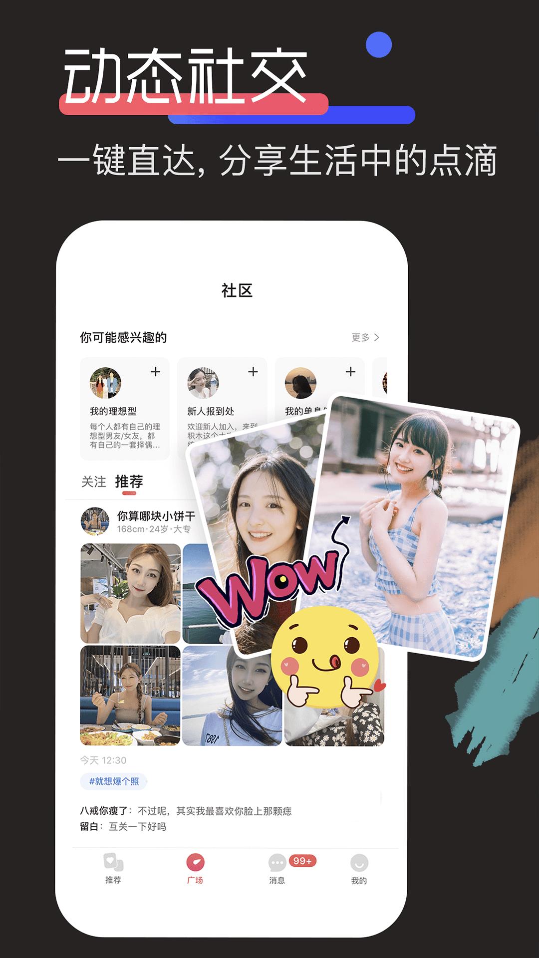 积木  v6.8图2