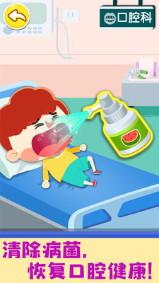 宝宝诊所日记  v9.59.00.00图2