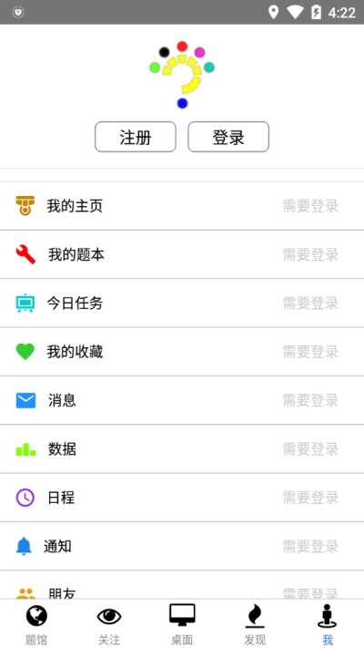 积问累识  v1.0.8图1