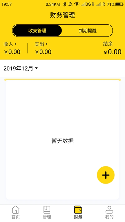 开元社区  v1.0图3