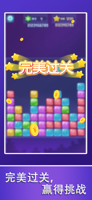 爱上消砖块红包版