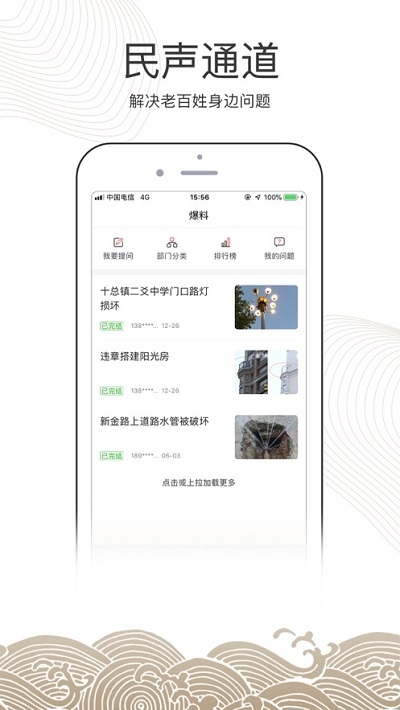 南通州  v1.0图1