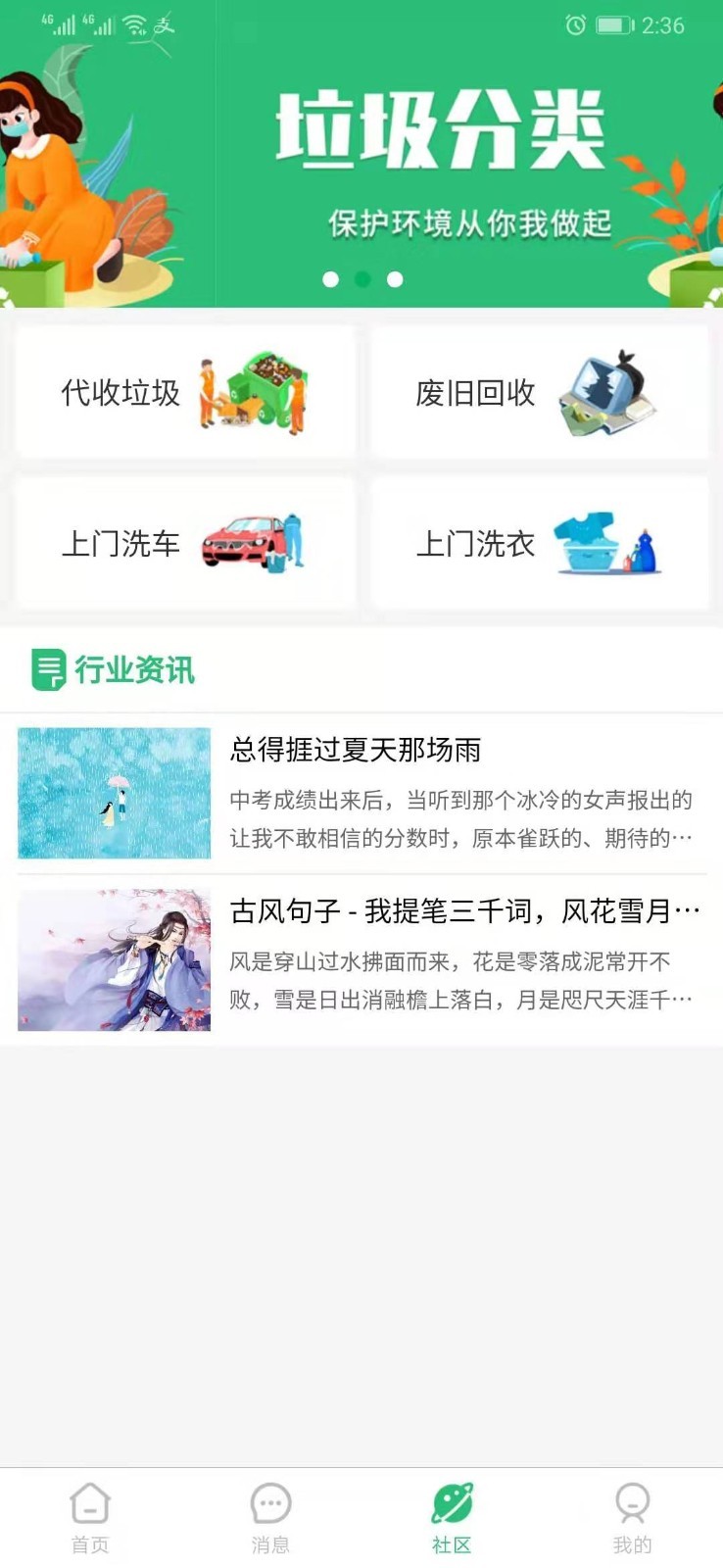 戴宗  v1.0.0图2