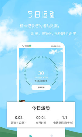 步步财  v1.0.1图2