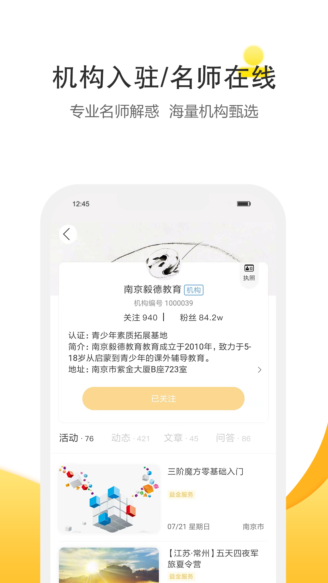 益人益家  v2.0.6图5