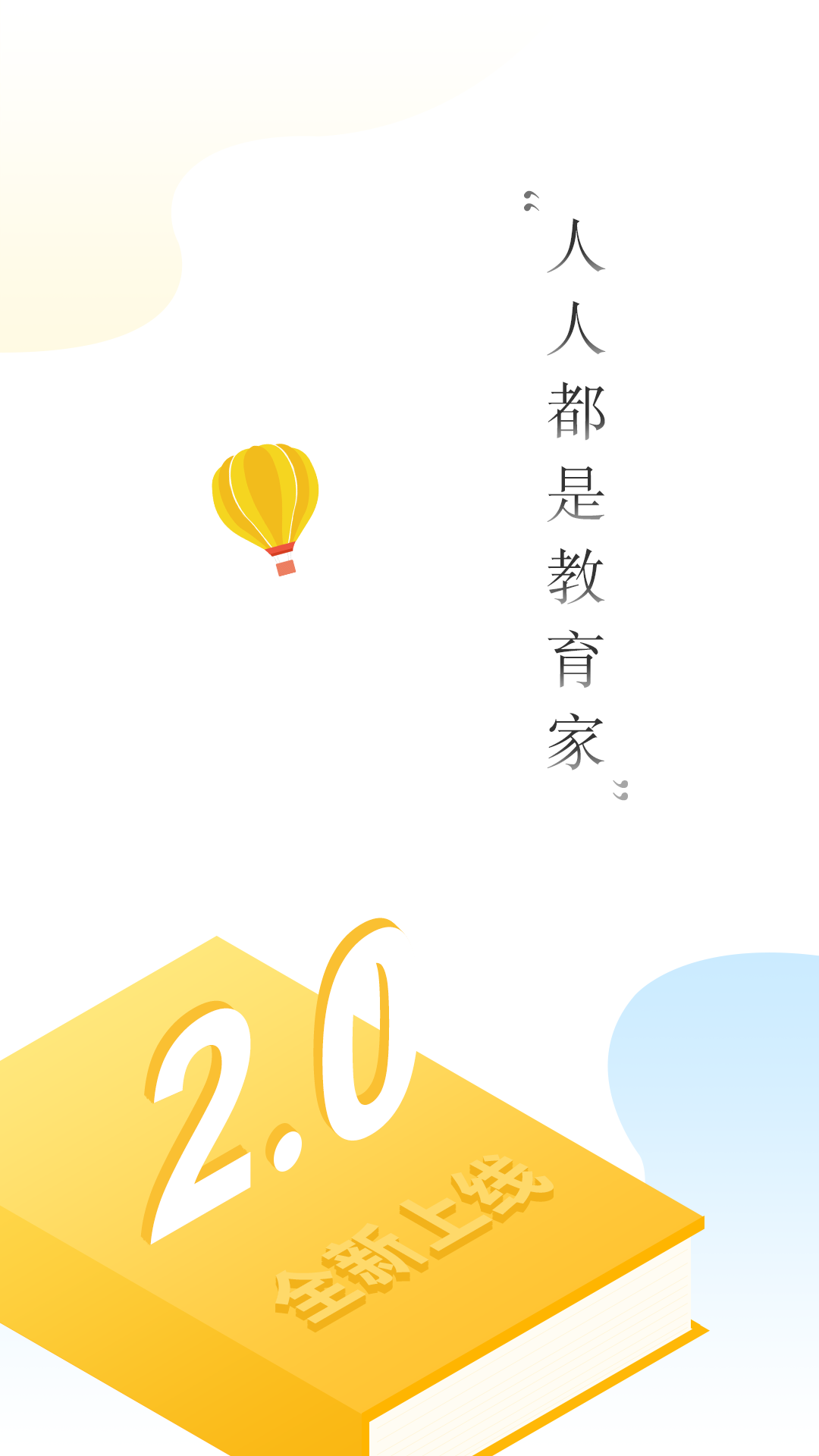 益人益家  v2.0.6图1