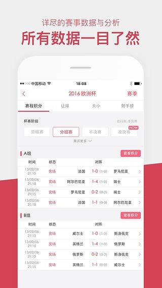 雷速直播官方下载  v1.3.0图4