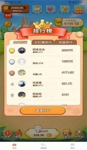 萌猫家园  v1.0.0图1