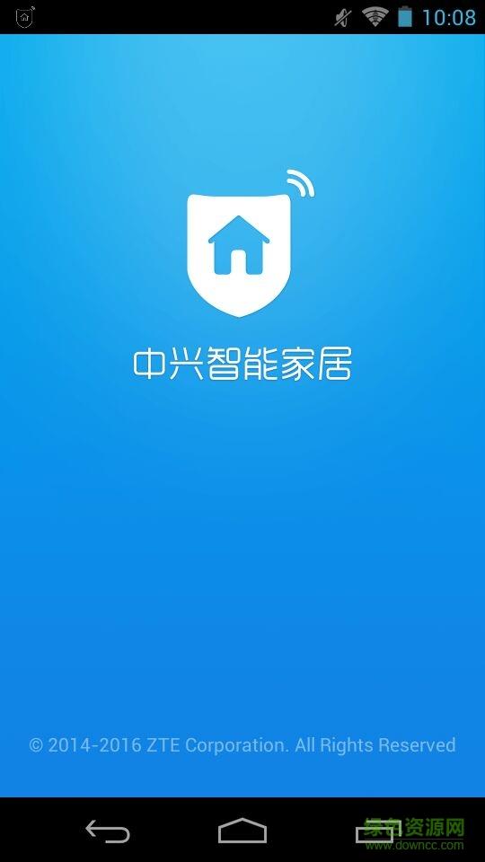 中兴智能家居  v3.0.22011501.0图1