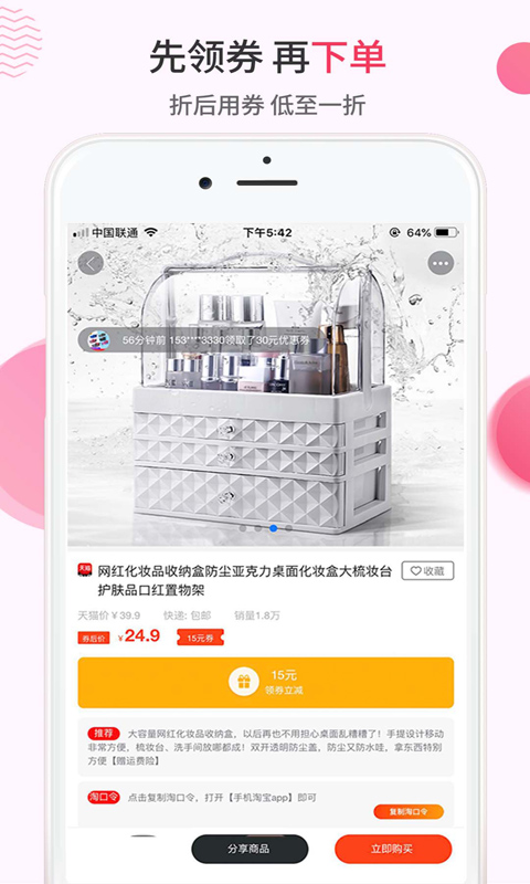 咸鱼  v1.0.13图3