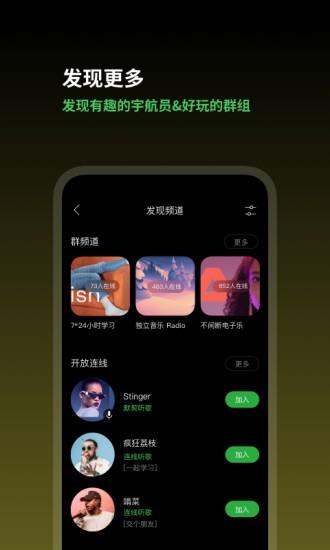 space耳机共享宇宙  v3.1.2图4