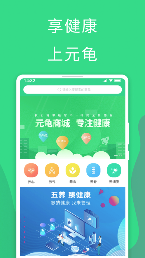 元龟商城  v1.5图2