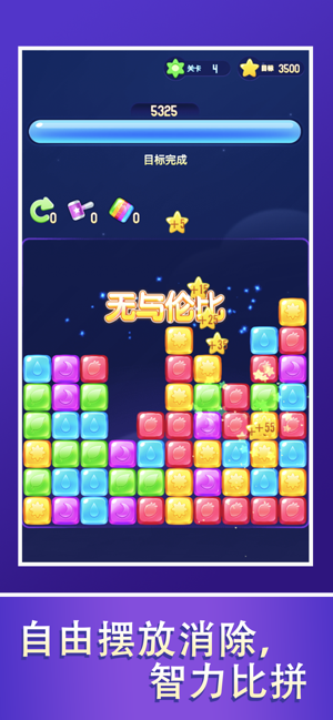 爱上消砖块红包版  v3.0.0图2