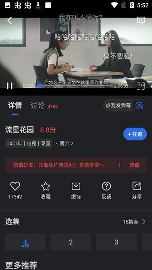 斑马视频官方版  v3.5.0图1