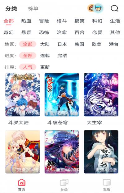 啦啦漫画官方版  v1.0图2