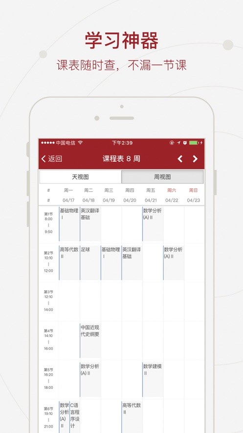 交大移动门户  v3.0.9图3