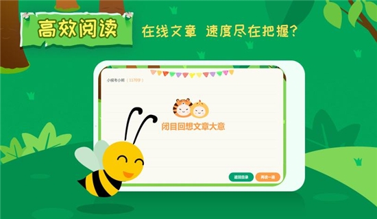 睿课学堂学生端  v3.1.7图3