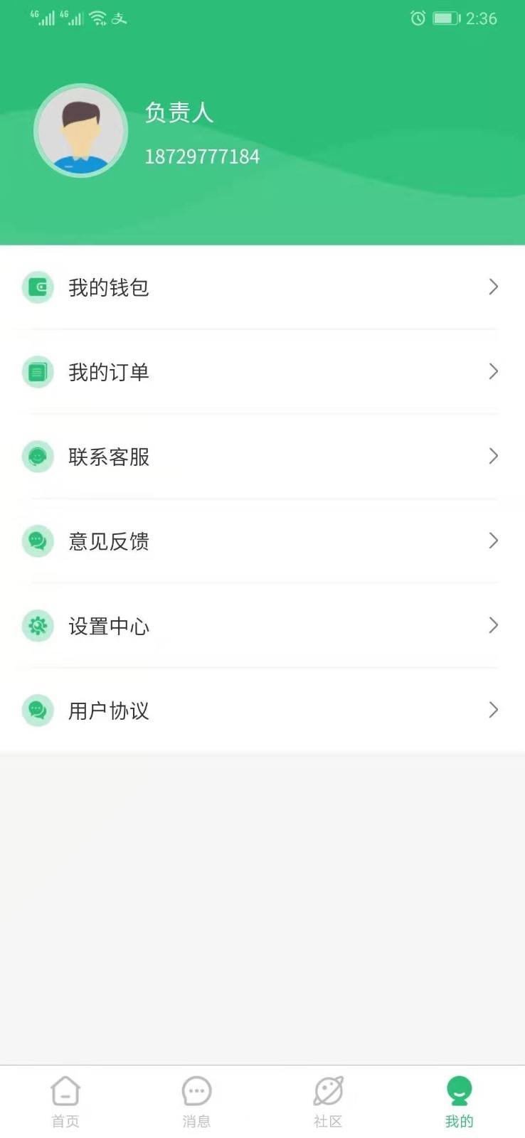 戴宗  v1.0.0图3