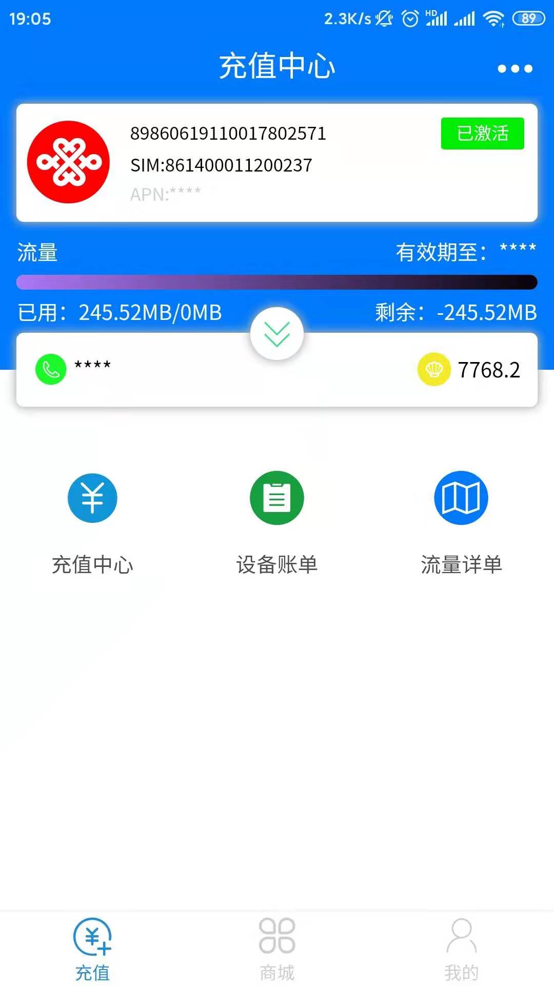 互电  v1.1.10图4