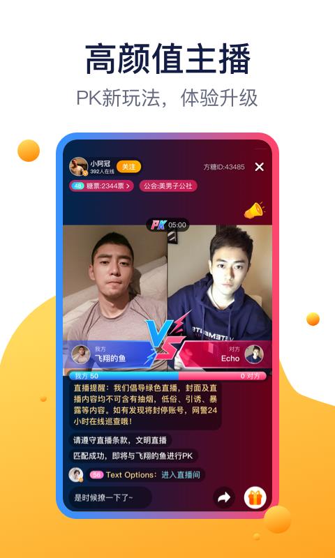 方糖娱乐  v5.7.2图4