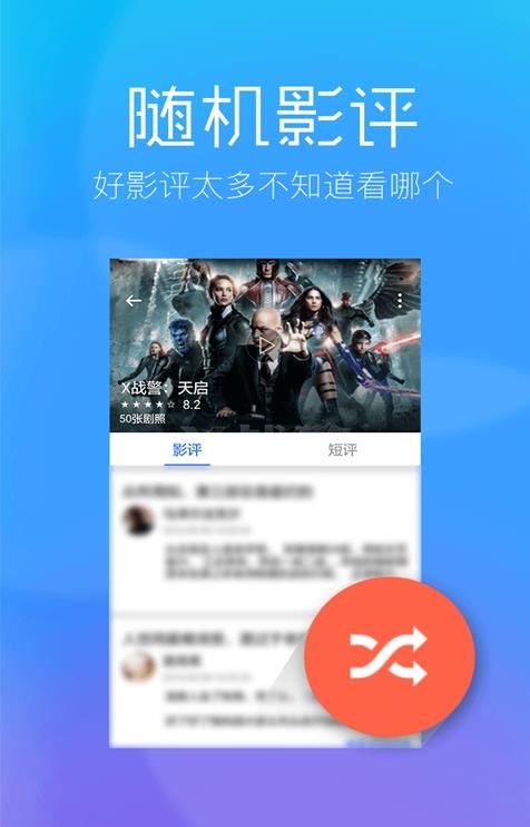 小微视评  v2.9图2