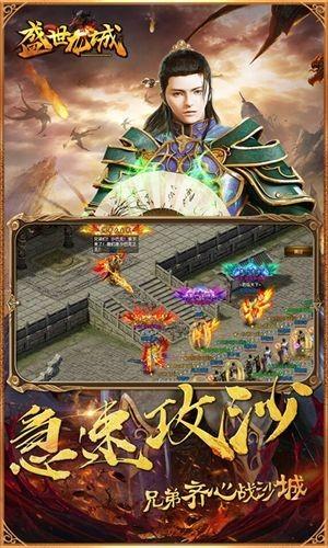 盛世龙城之谁与争锋  v1.1.0图3