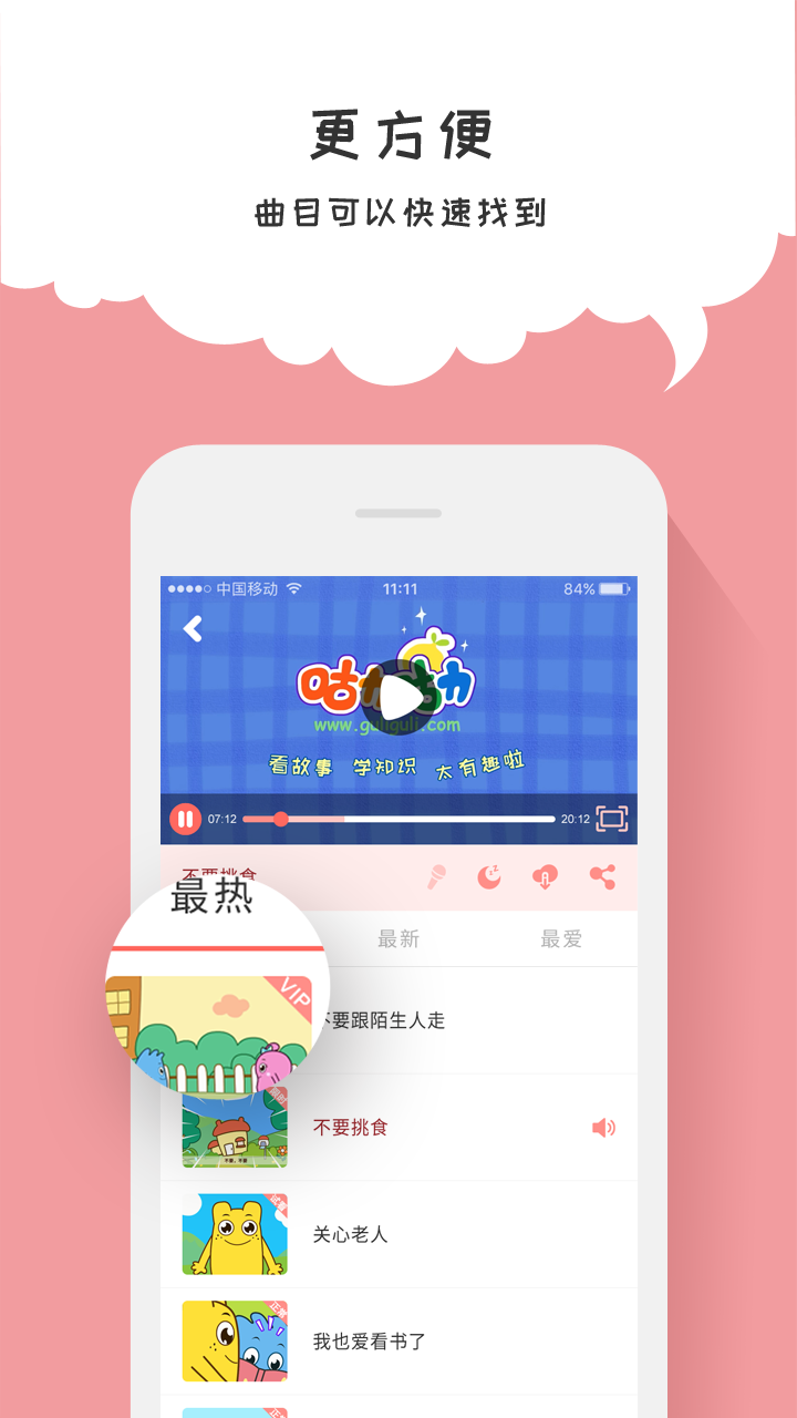 咕力咕力儿童早教  v4.2.1图4