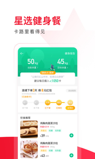 饿了么星选  v5.16.0图3