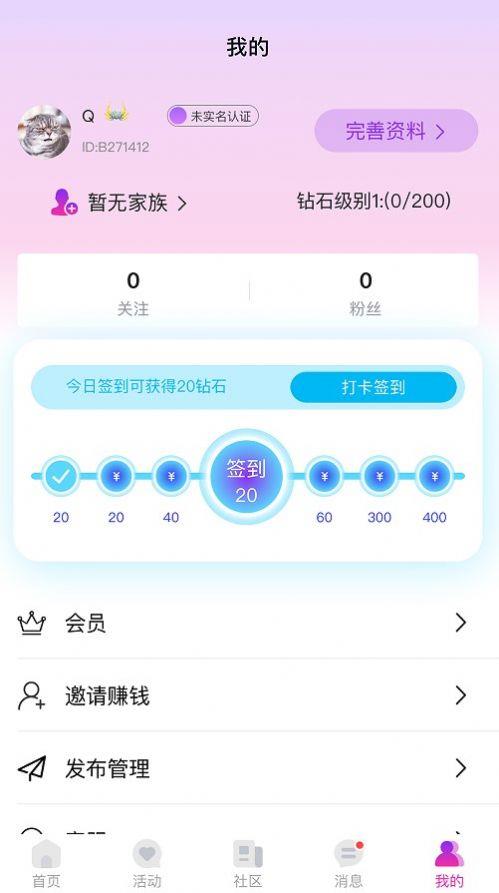 花地街  v1.0.6图2