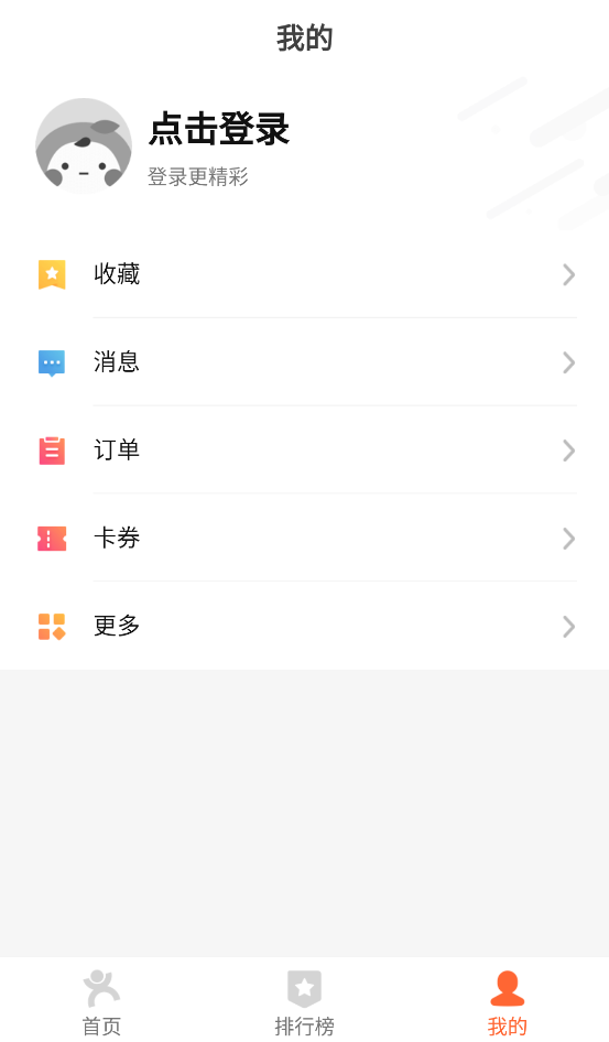 大众点评极速版  v1.2.1图4