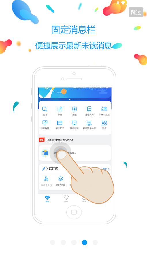 HUI买  v2.26.1图4