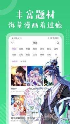 半血族漫画  v1.3.0图1