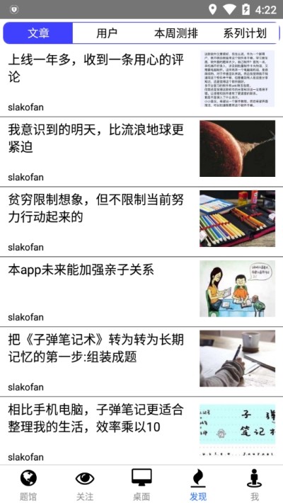 积问累识  v1.0.8图3