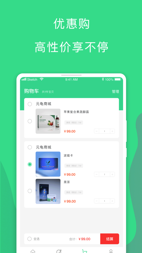 元龟商城  v1.5图4