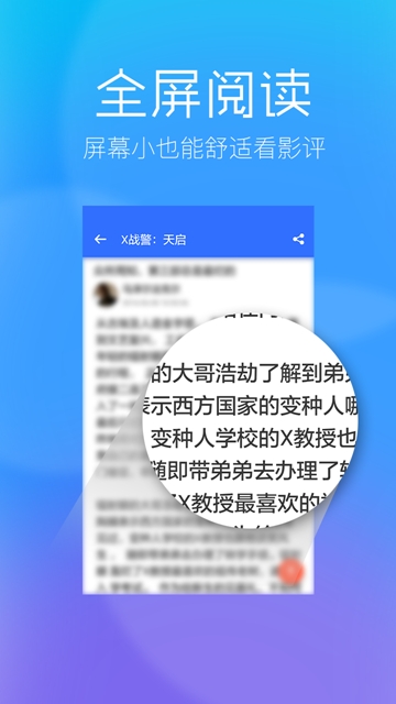 小微视评  v2.9图4