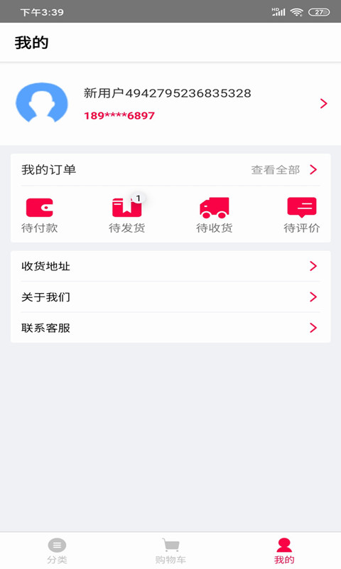 安欣缘  v1.0.2图4