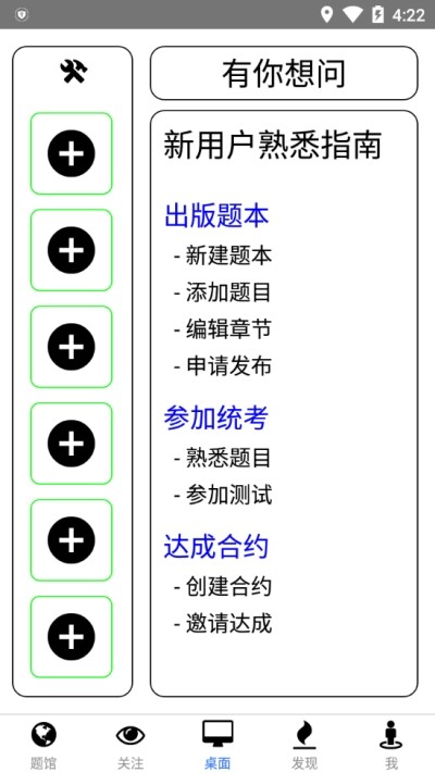 积问累识