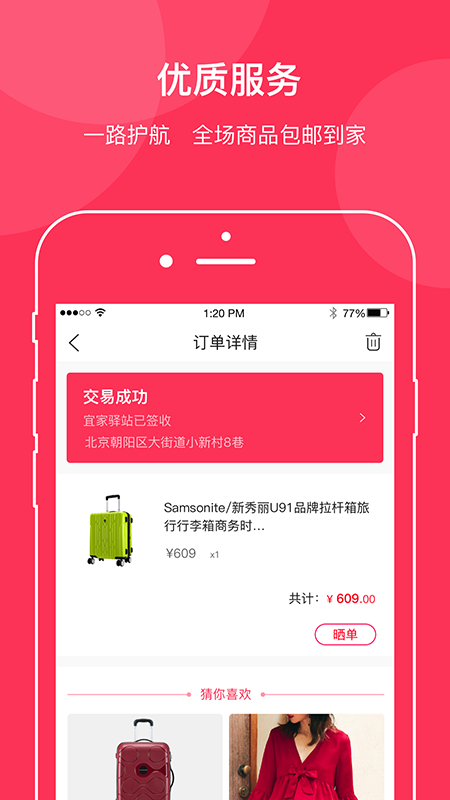 超值抢拍  v1.1.6图4