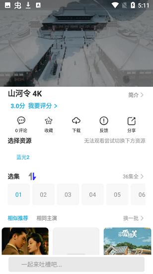 琅琊影视  v4.5.3图3