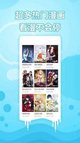 青青漫画免vip破解版  v4.5.6图1