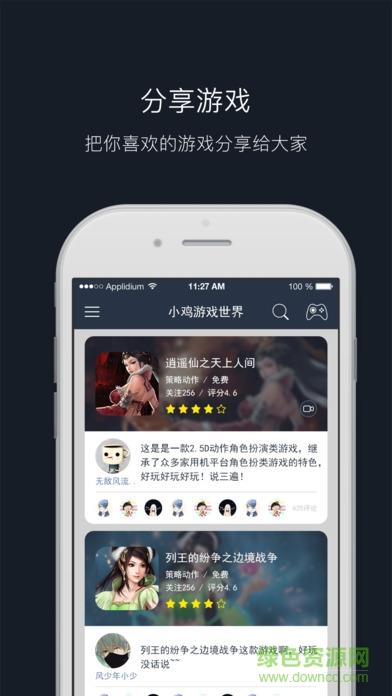 小鸡世界  v4.2.4图1