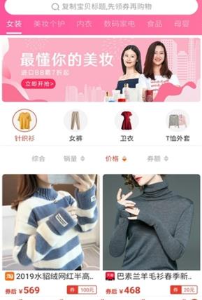 抖抖购  v2.0.2.5图1