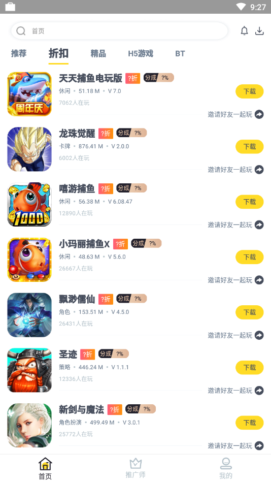 火种  v1.1.7图4