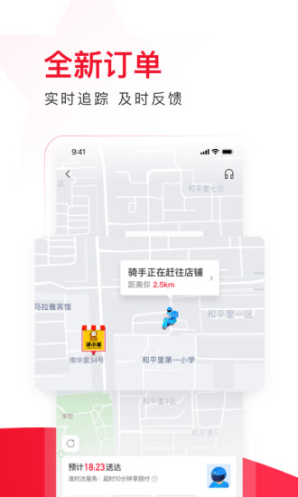 饿了么星选  v5.16.0图2