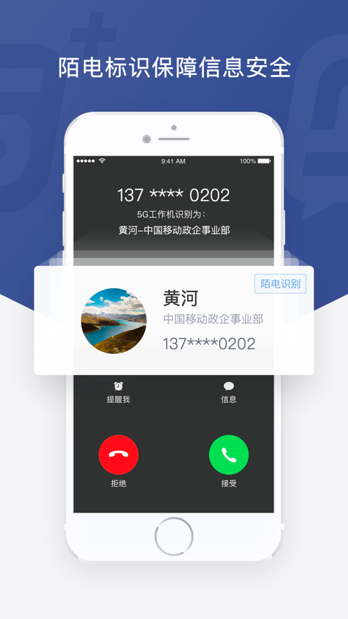 5G工作机  v6.3.6.1126图4