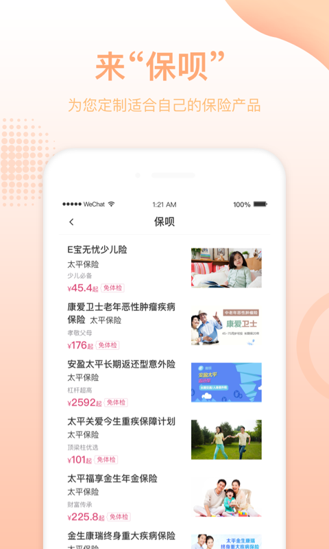 吉象金融  v1.0.0图3