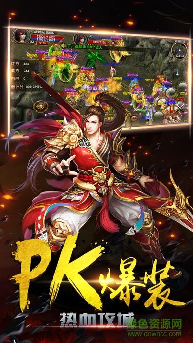 屠龙烈火九游版  v1.0.0图3