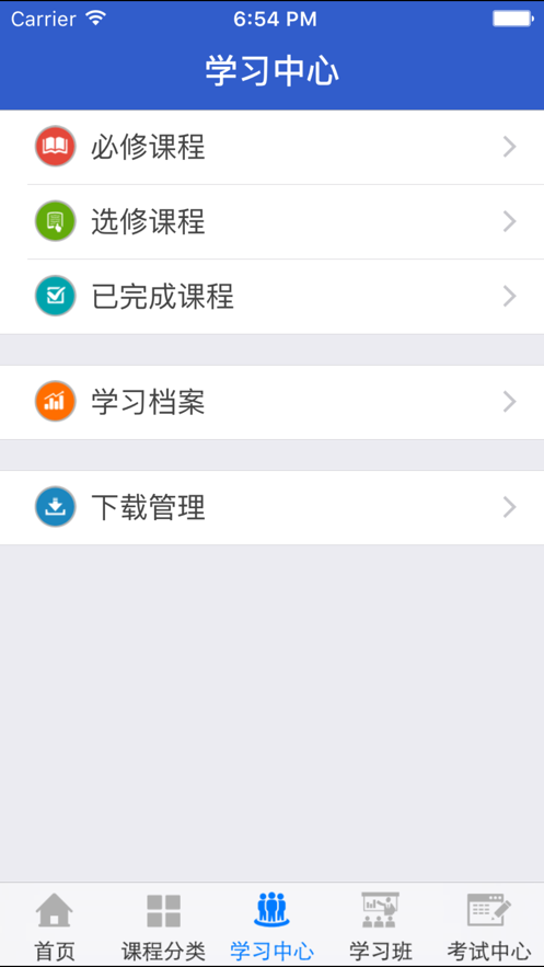 湖北干部在线  v1.7图3