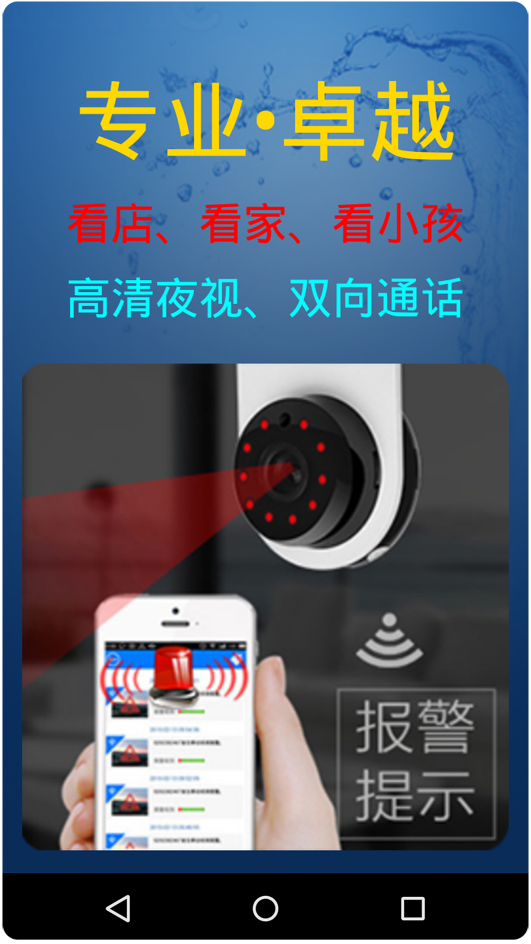 慧眼卫士  v2.1.7图1