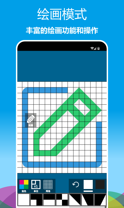 像素绘图  v1.0.00图1